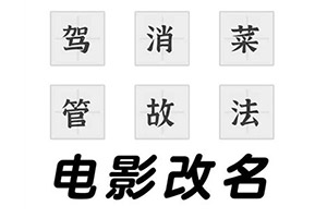 调教女佣游戏
