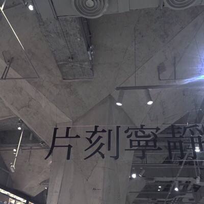 1982夏娃义务